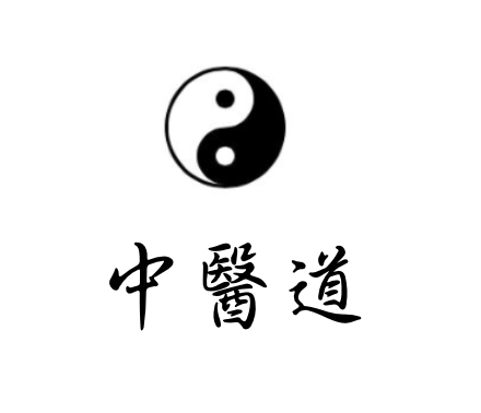 雲門穴 美兆水針